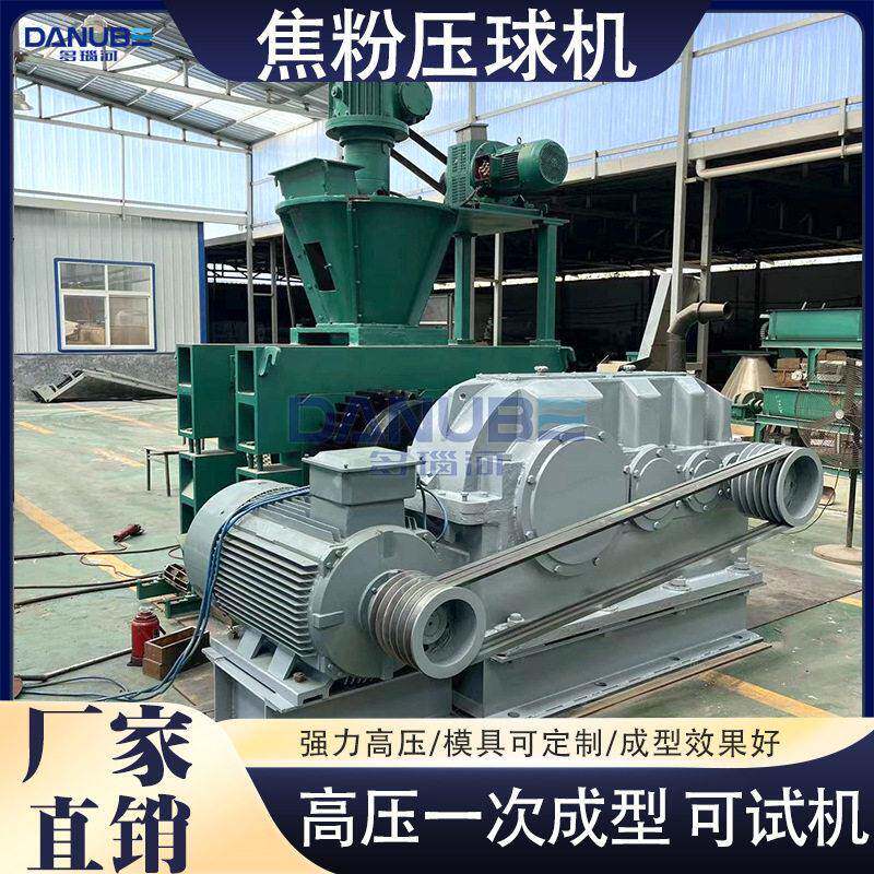 焦粉强力压球机 全自动红土镍矿压压球成型设备 对辊煤炭成型机