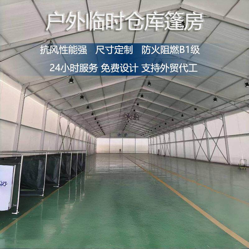 外贸出口铝合金篷房可移动大型帐篷临时库房生产车间欧式大棚跨境