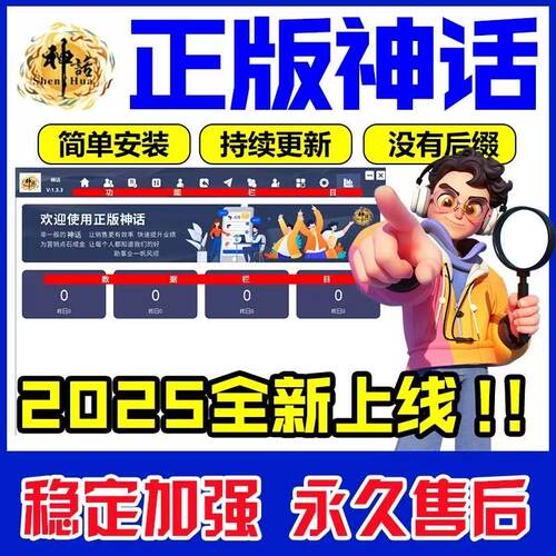 神话微商工具正版激活码升级版微商软件工具VX助手wetool营销软件