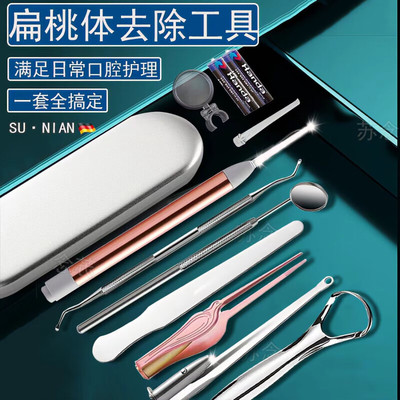 扁桃体结石去除工具刮舌器口腔隐窝冲洗器吸取清理器喉咙清理神器