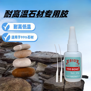 石材专用胶水万能快干防水鹅卵石板花岗石英大理石裂缝无痕粘合剂