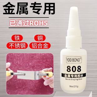 德国金属专用胶不锈钢铜铝合金铁皮管粘合剂防水耐高温粘得牢速干