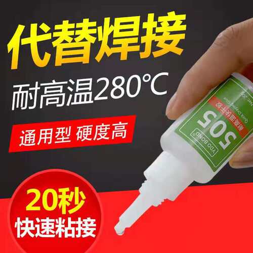 胶水陶瓷快干多功能粘接剂