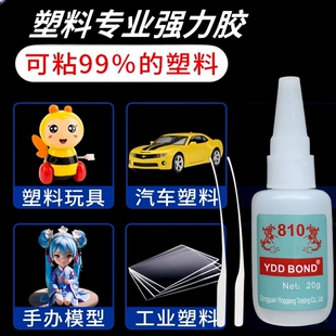 塑料专用胶水强力粘abs尼龙硬pvc玩具pc断裂pp手办pte模型粘得牢