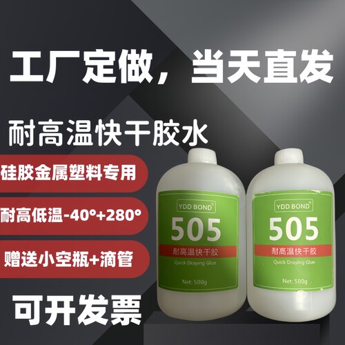 广东胶水大厂定做耐高温胶280°