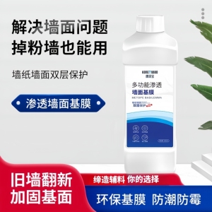 德国墙面基膜胶专用防潮防霉