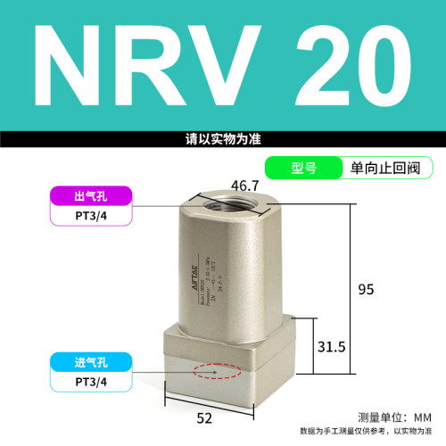 新款气动单向阀NRV06/815