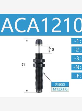 全新亚德客缓冲器ACA0806/ACJ1007 1210 1412 1616 2020 2525包邮