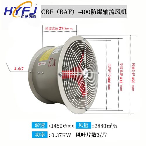 新款防爆风机CBF-3轴流V