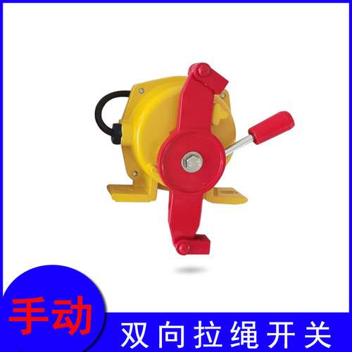 新款双向拉绳开关KLT2-II