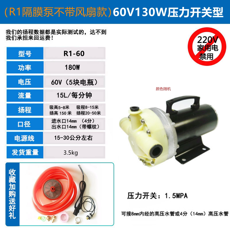 新款农用电动喷雾器泵5缸