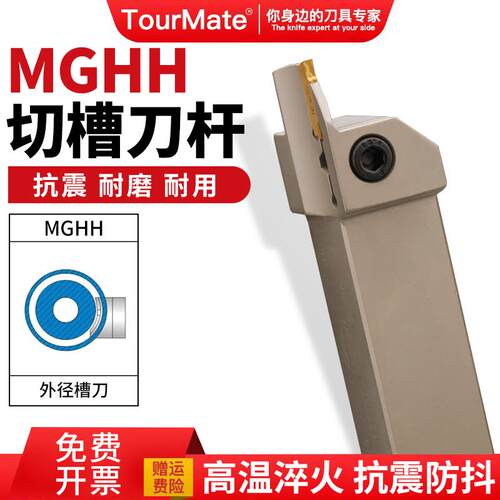 新款端面槽刀数控刀杆平面槽mghh320/425R切刀割槽刀345mm圆包邮
