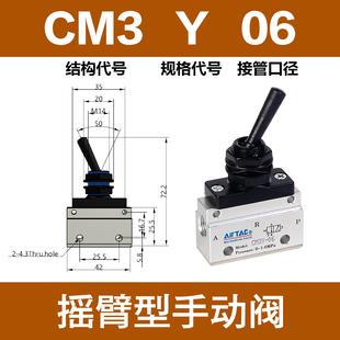 CM3Y08三口二位 全新摇臂型机械阀手动阀CM3Y CM3Y06 包邮