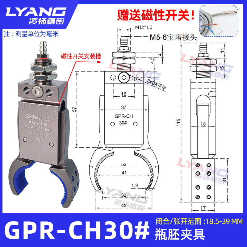 新款机械手管道圆形瓶胚