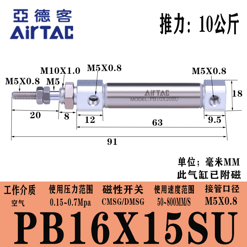 新款PB16X15X2034789SU迷