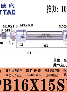 新款PB16X15X20X25X30X40X45X50X60X70X75X80X90X100SU迷你气包邮