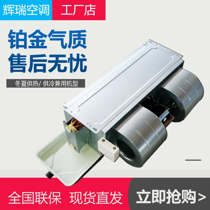新款静音中央空调卧式暗装风机盘管工程家用水空调水冷水暖空包邮