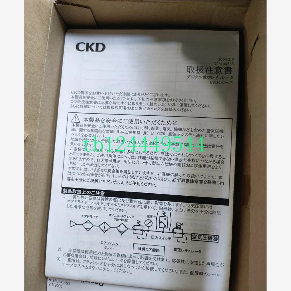 新款日本全新正品比例阀