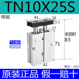 新款TN16X15S/32X10X20X25X30X40X50X60X70X80X90X125S双杆气包邮