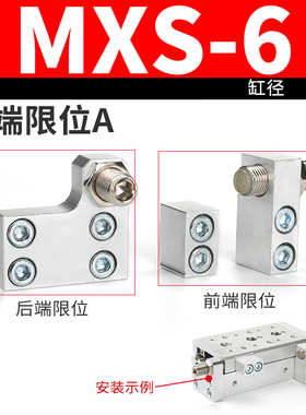 全新附件限位器导轨滑台限位块HLS/MXS6/8/12/16/20/25A/ASAT包邮