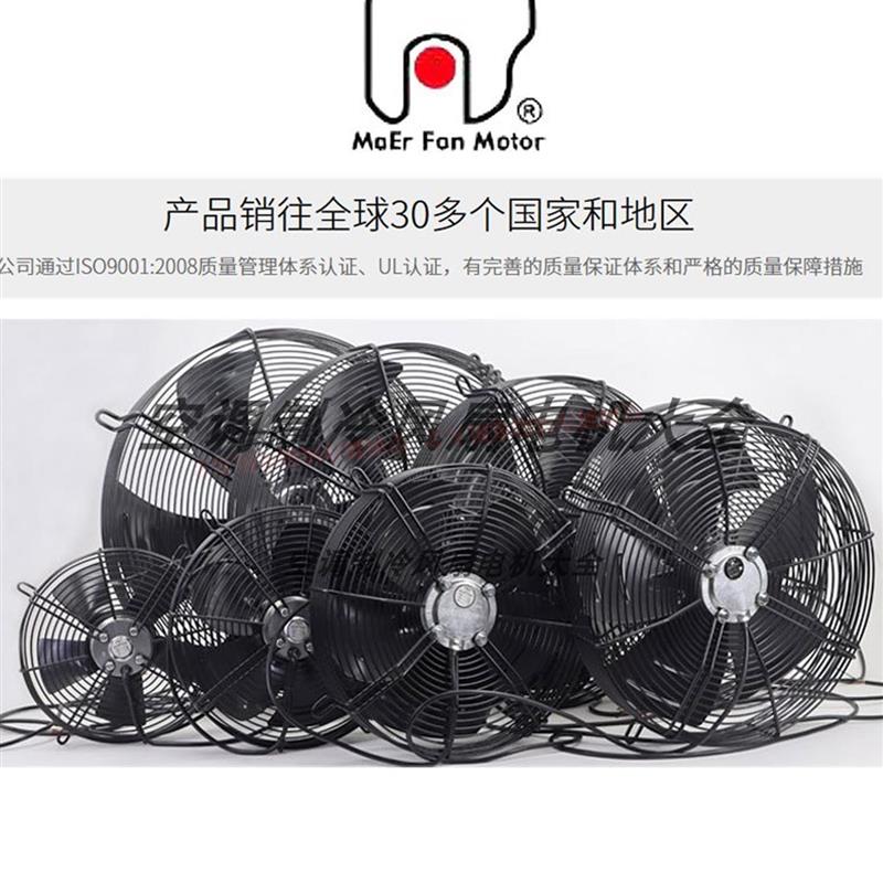 新款马尔MAER热泵空气能冷水机冷库机组散热平网罩外转子风扇包邮