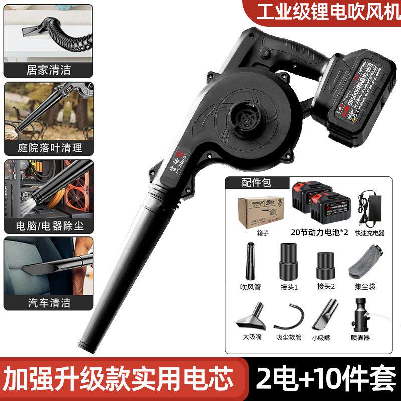 新款充电式吹风机锂电鼓风机大功率工业小型车载吸尘吹清灰强包邮