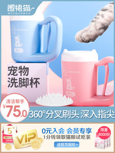 围裙猫宠物洗脚杯免擦猫咪泰迪洗脚狗狗洗爪自动爪子清洁用品