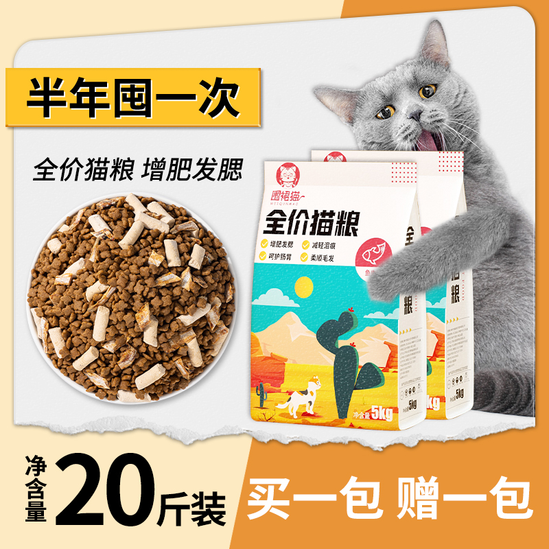 围裙猫猫粮成猫20斤装10kg冻干全价增肥营养生骨肉发腮大包实惠装 宠物/宠物食品及用品 猫全价膨化粮 原图主图