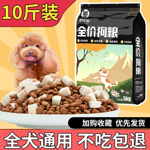 成犬冻干通用型泰迪金毛柯基幼犬