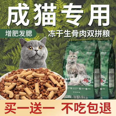 生骨肉增肥营养发腮小包装流浪猫