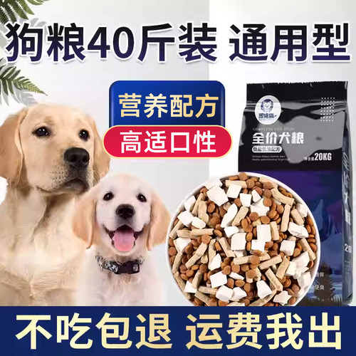 冻干狗粮40斤装通用型大袋装