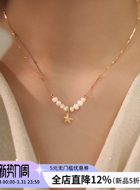 饰悟微笑海星珍珠项链2026新款