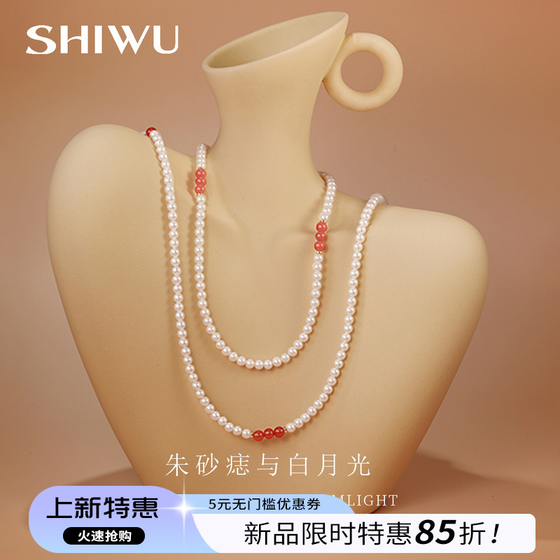 SHIWU南红珍珠毛衣链叠戴锁骨链