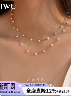 饰悟天然淡水双层珍珠锁骨链