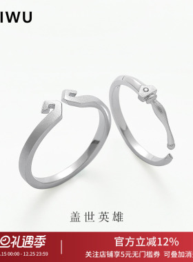 小众设计风情侣求婚紧箍咒戒指