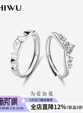 饰悟为爱加冕情侣对戒银戒指