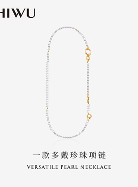 饰悟一款多戴珍珠项链女2025新款