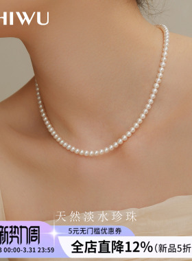 饰悟天然淡水珍珠项链S925纯银