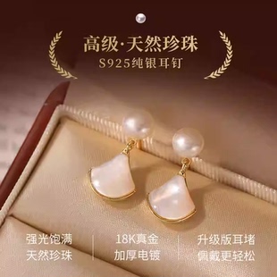饰悟赵露思同款天然珍珠母贝扇子耳环2026新款轻奢小众秋冬耳钉女