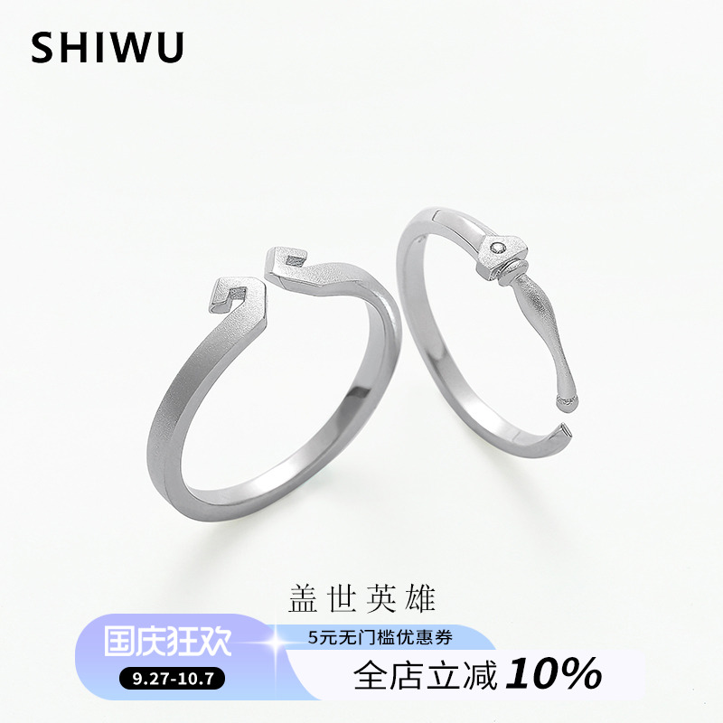 小众设计风情侣求婚紧箍咒戒指