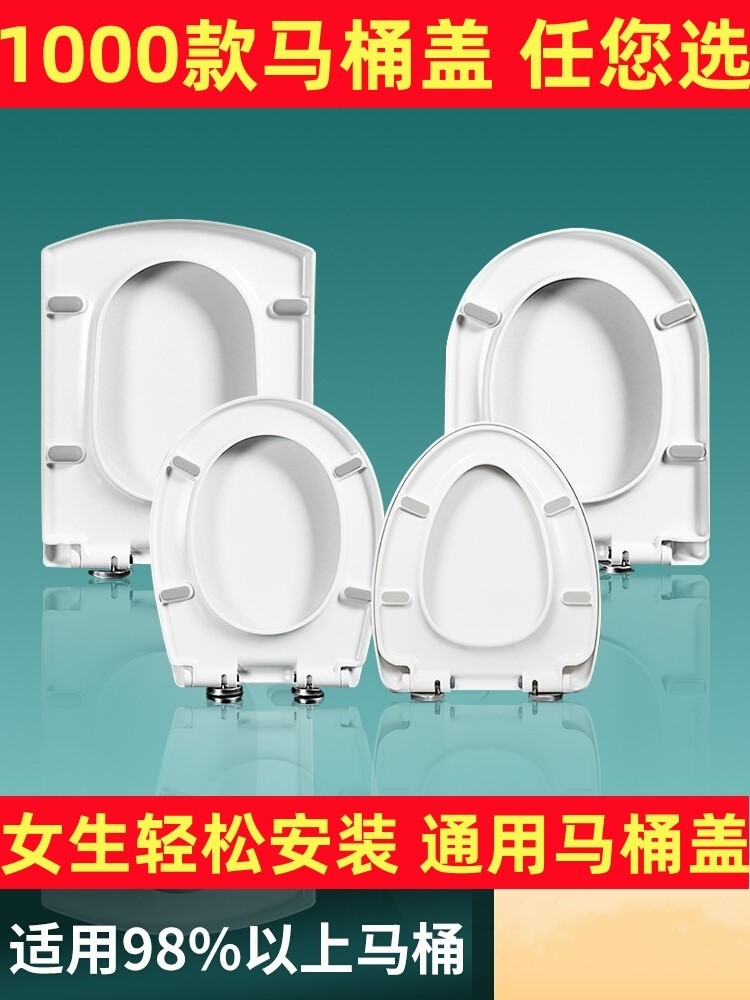 通用帝王马桶盖家用坐厕配件老式座便盖阻尼马桶圈子厕所板
