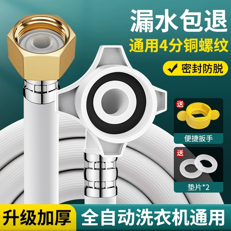 适用全自动洗衣机三星WD80M4473JS/SC进水管加长接头上水软管配件