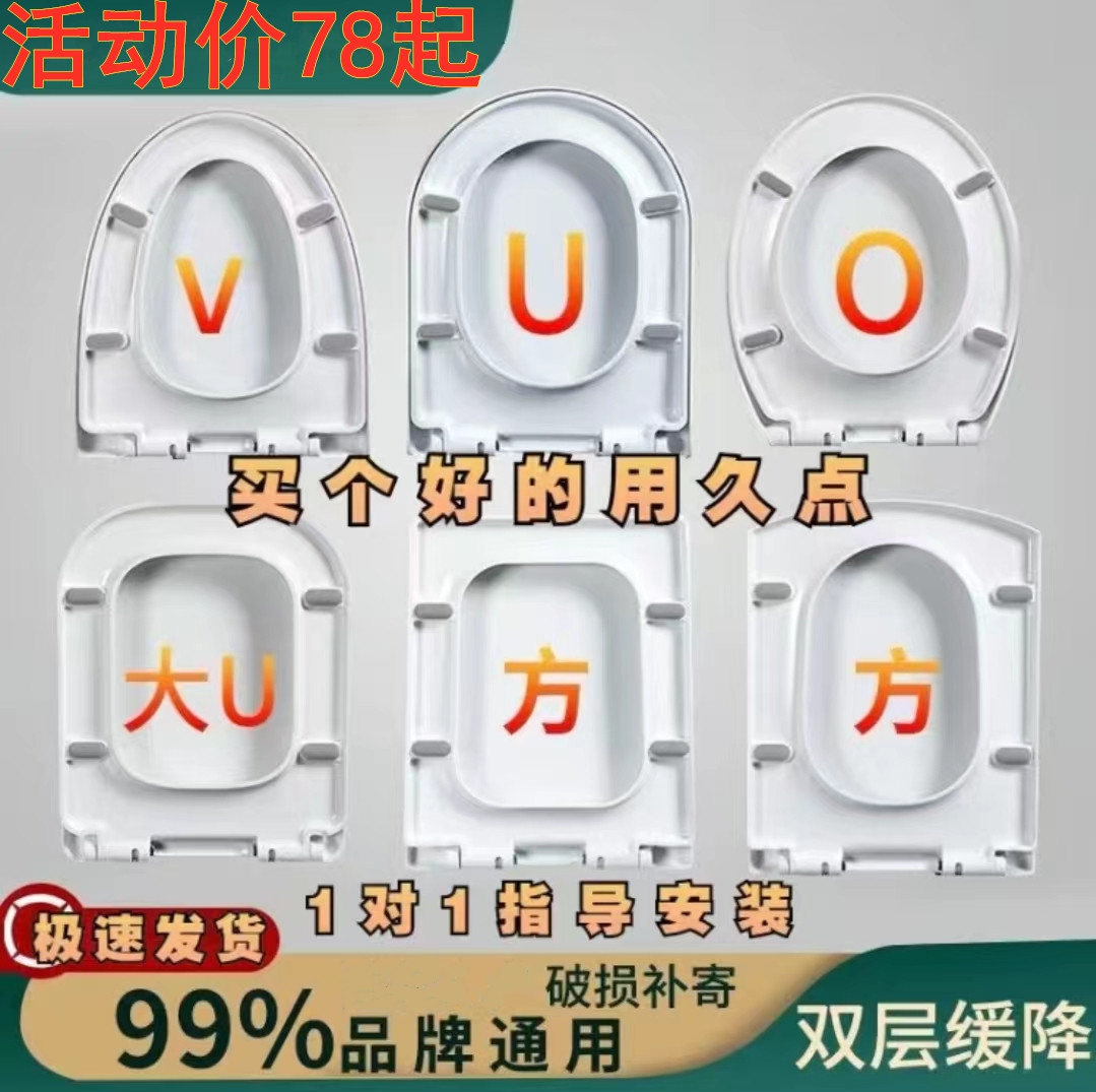 通用ORans欧路莎马桶盖配件老式阻尼抽水坐便器家用 上装座圈坐厕