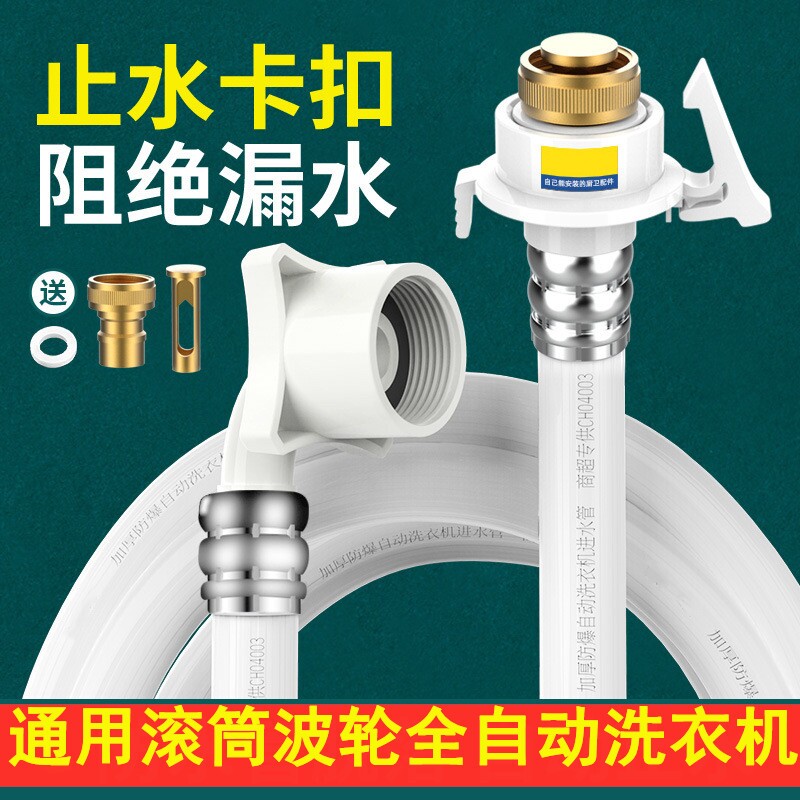 适用于通用美的惠而浦博士三洋滚筒洗衣机进水管加长接水延长管