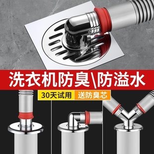 分叉三通二双口洗衣机三头3通y型接头下水道地漏合一防排水管溢水