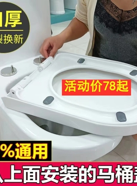 通用东鹏马桶盖W5061 1551 0891 0571 0921 0711家用配件能箭盖板