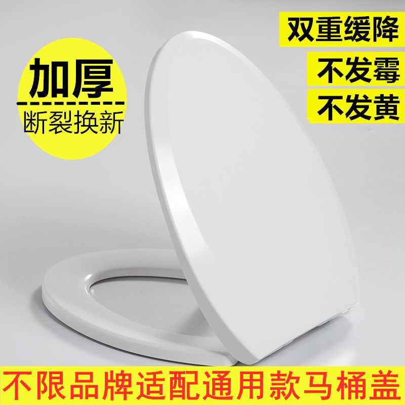 加厚马桶盖家用脲醛坐便器盖板