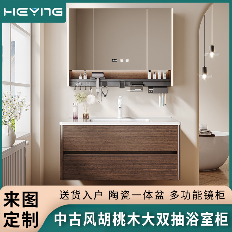 胡桃木浴室柜实木中古风洗手盆组合陶瓷一体卫生间洗衣柜洗手台