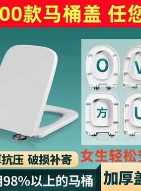 通用东鹏马桶盖W1071 W6021 W1001 W1341 1121家用配件能箭座便盖