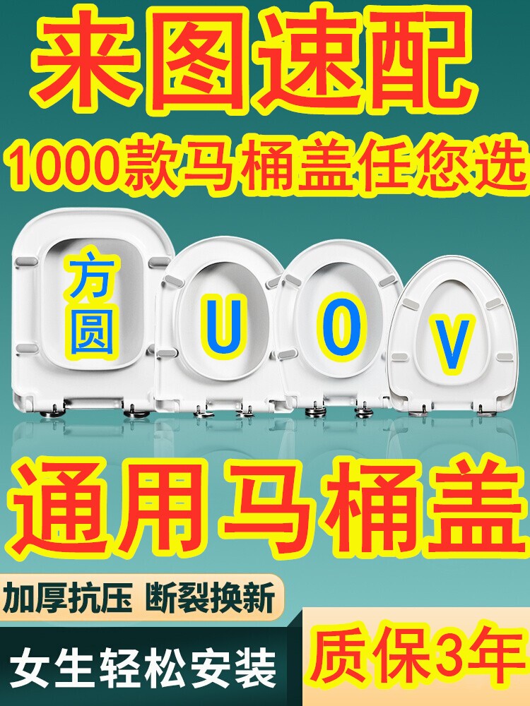 适用安华annwa卫浴老式马桶配件马桶盖加厚通用油压缓降盖板